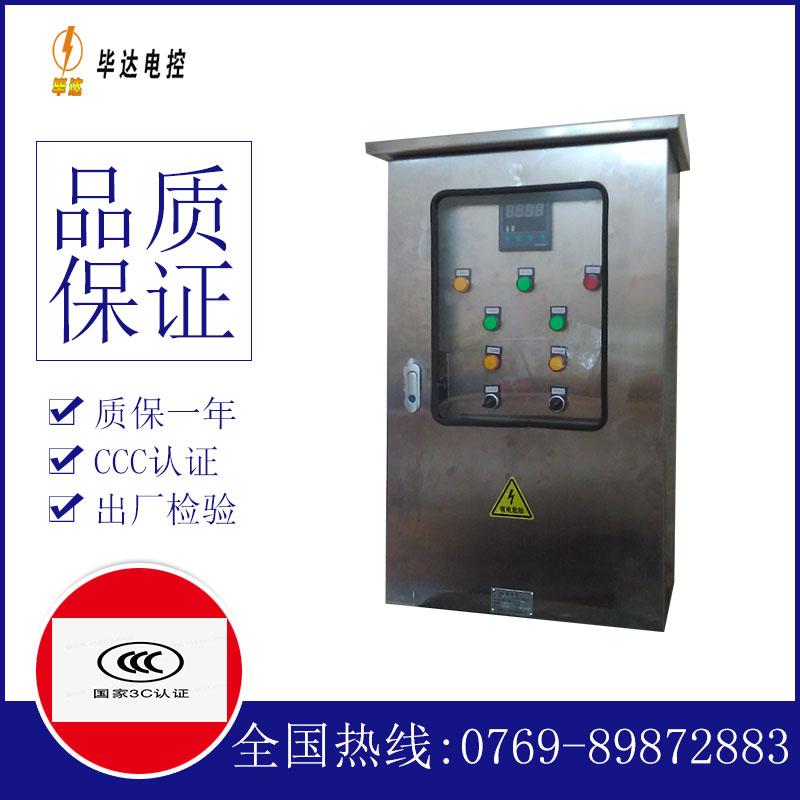 侯马路灯控制箱